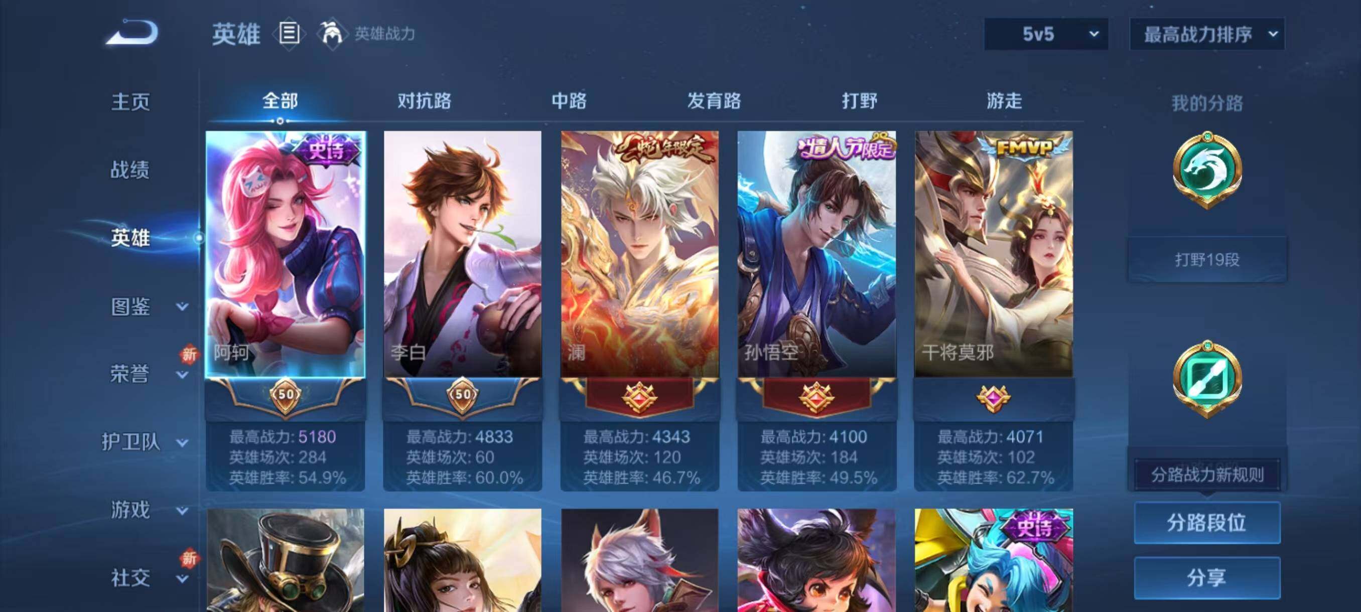 WZLX3441561王者荣耀账号详情图3 WZLX3441561王者荣耀账号详情图3