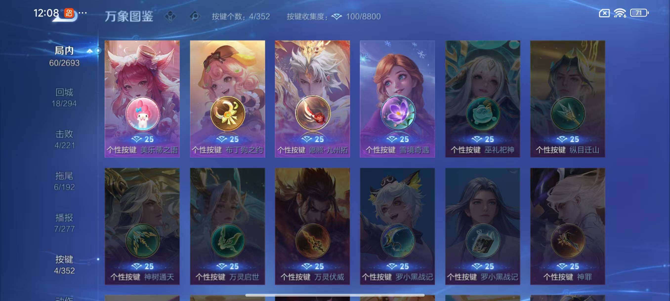 WZLX3441561王者荣耀账号详情图8 WZLX3441561王者荣耀账号详情图8