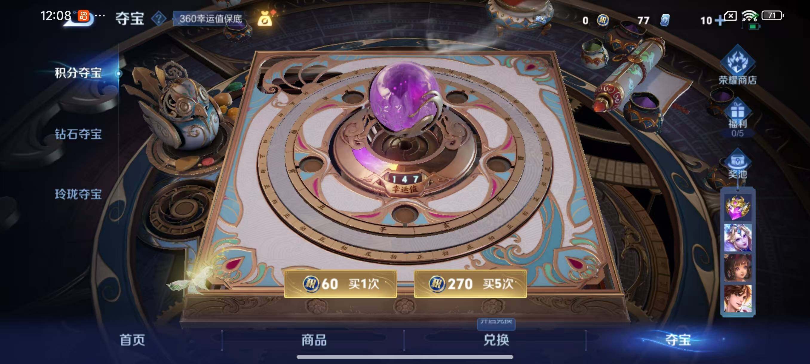 WZLX3441561王者荣耀账号详情图10 WZLX3441561王者荣耀账号详情图10