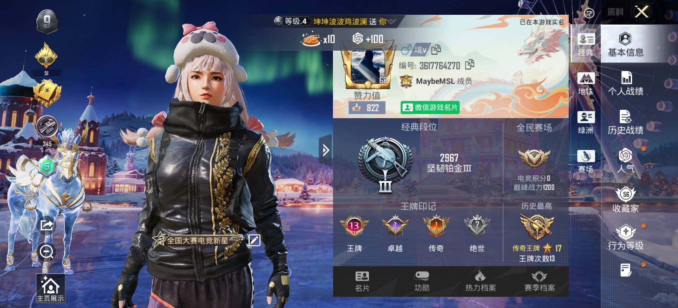 HPQM3436241和平精英账号详情图4