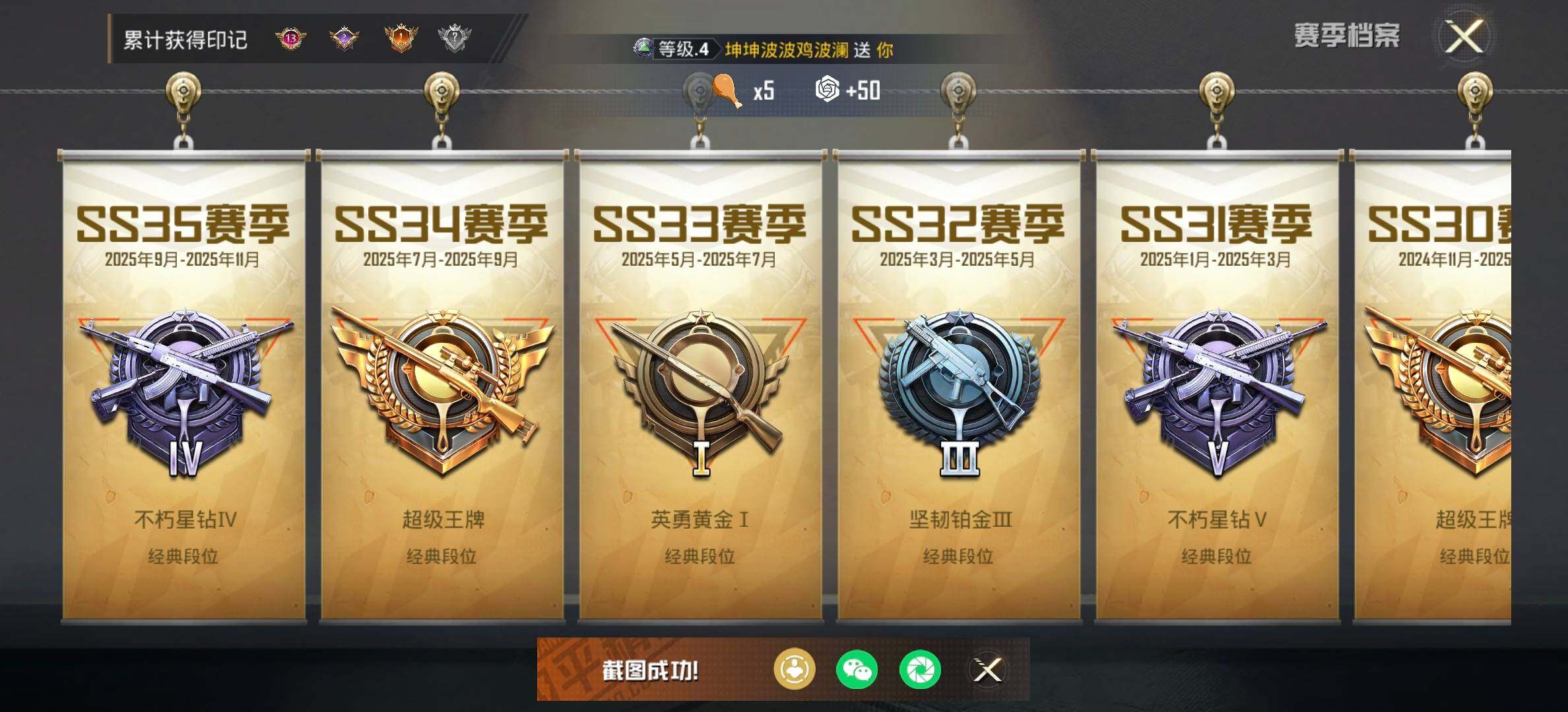 HPQM3436241和平精英账号详情图6