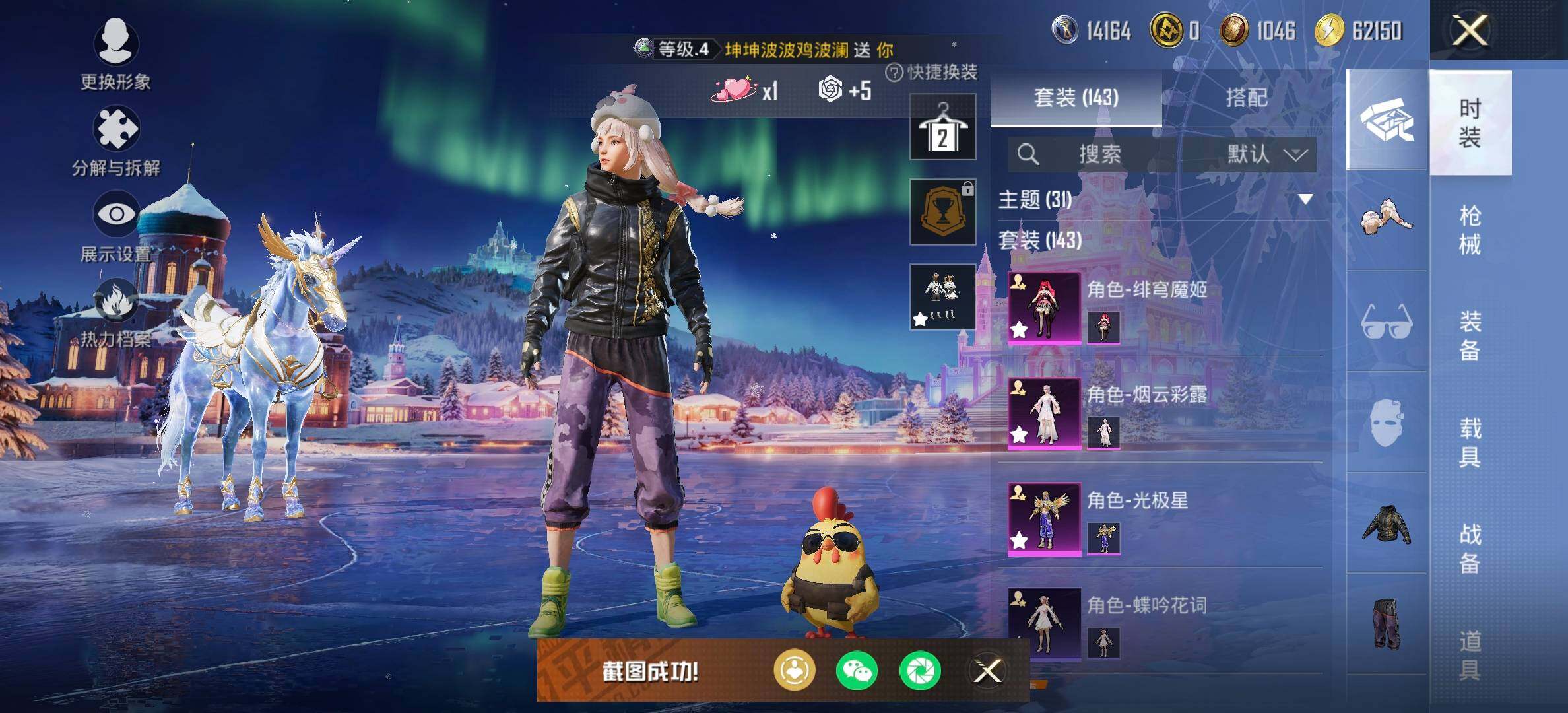 HPQM3436241和平精英账号详情图8