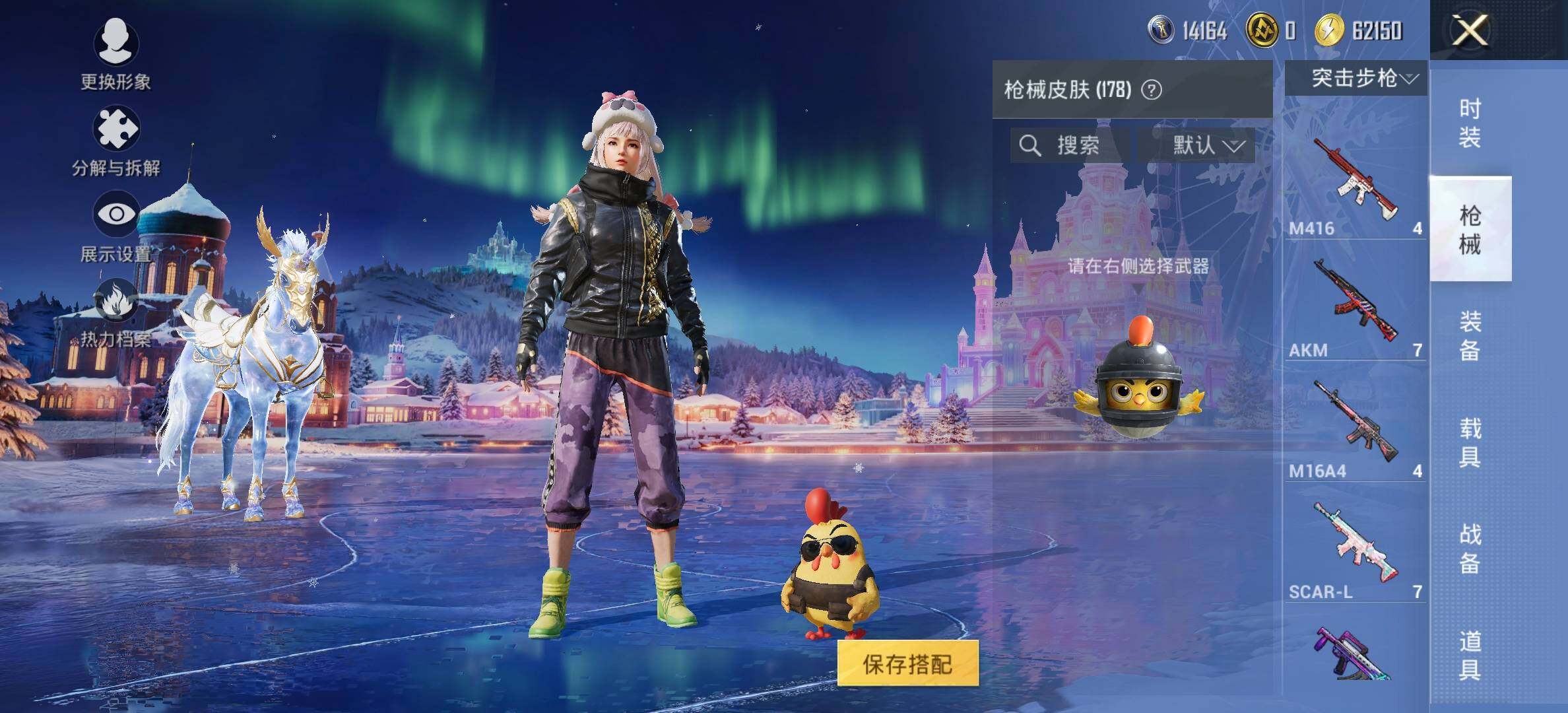 HPQM3436241和平精英账号详情图9