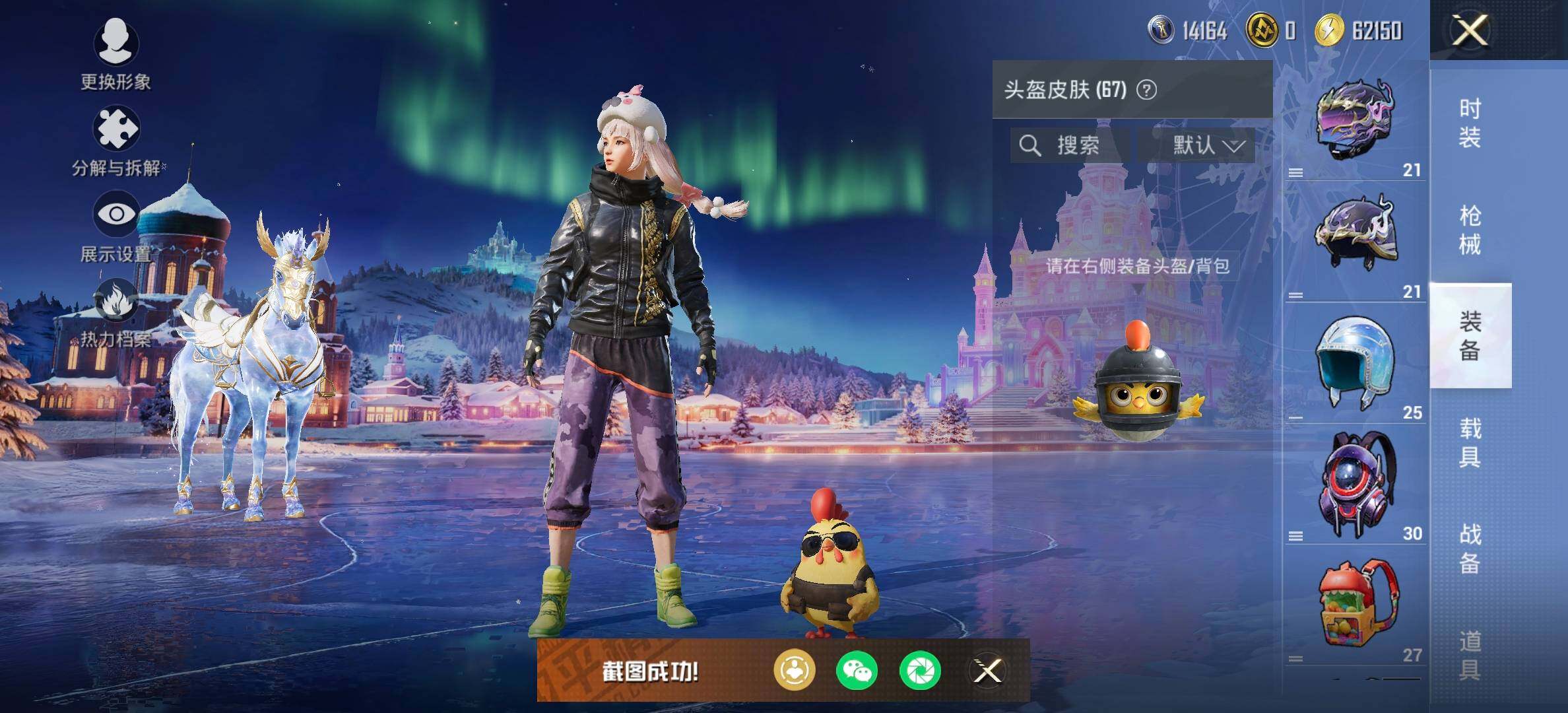 HPQM3436241和平精英账号详情图10