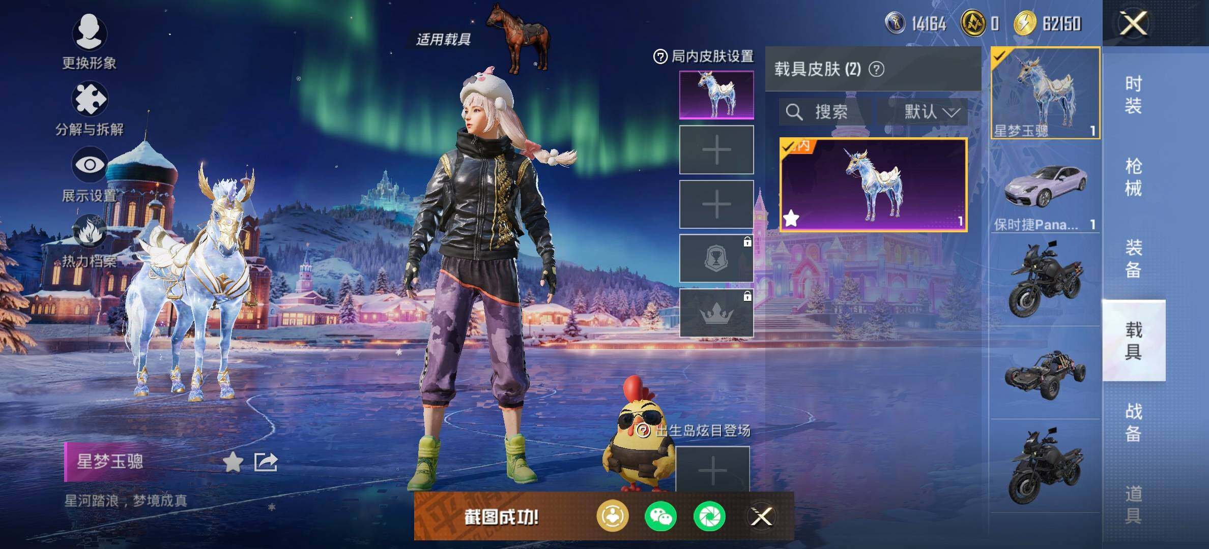 HPQM3436241和平精英账号详情图11