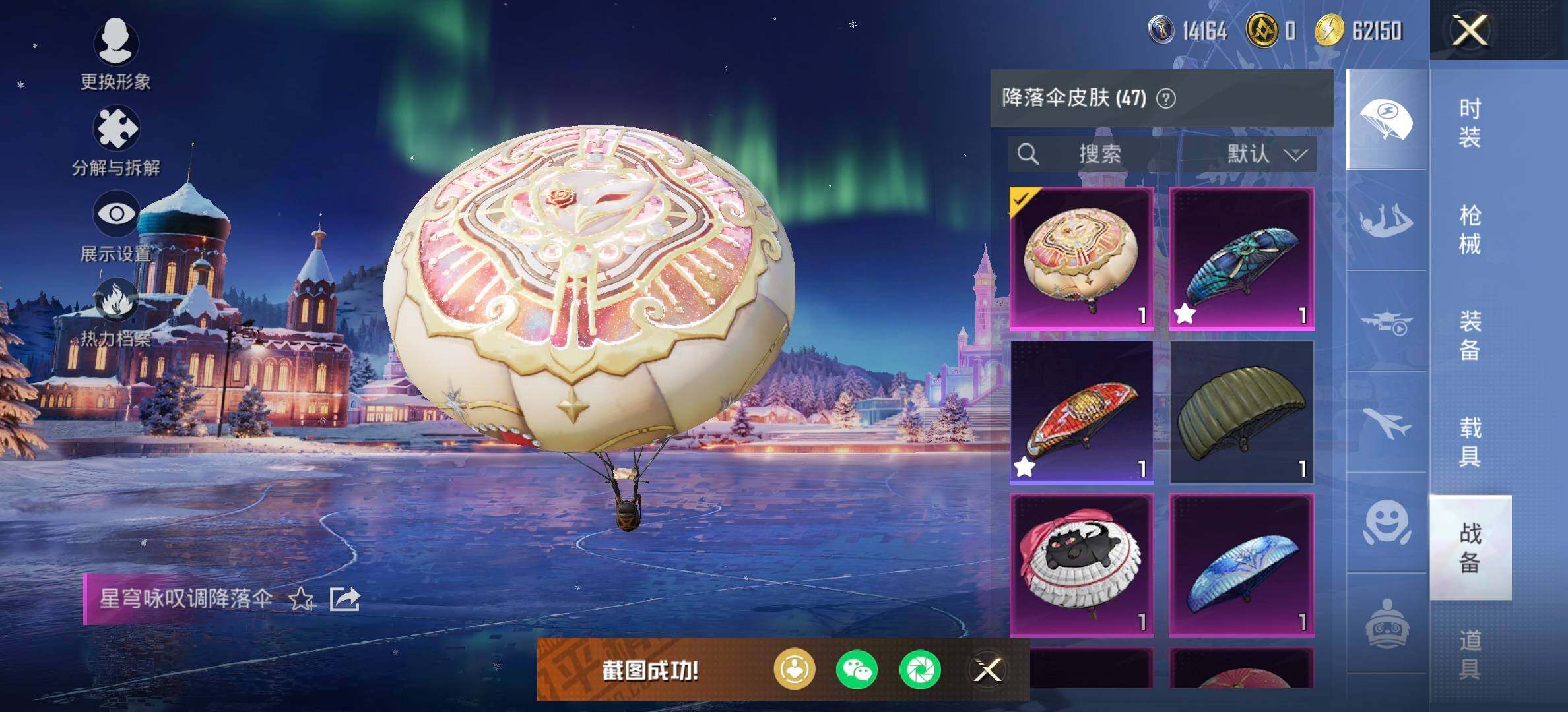 HPQM3436241和平精英账号详情图12