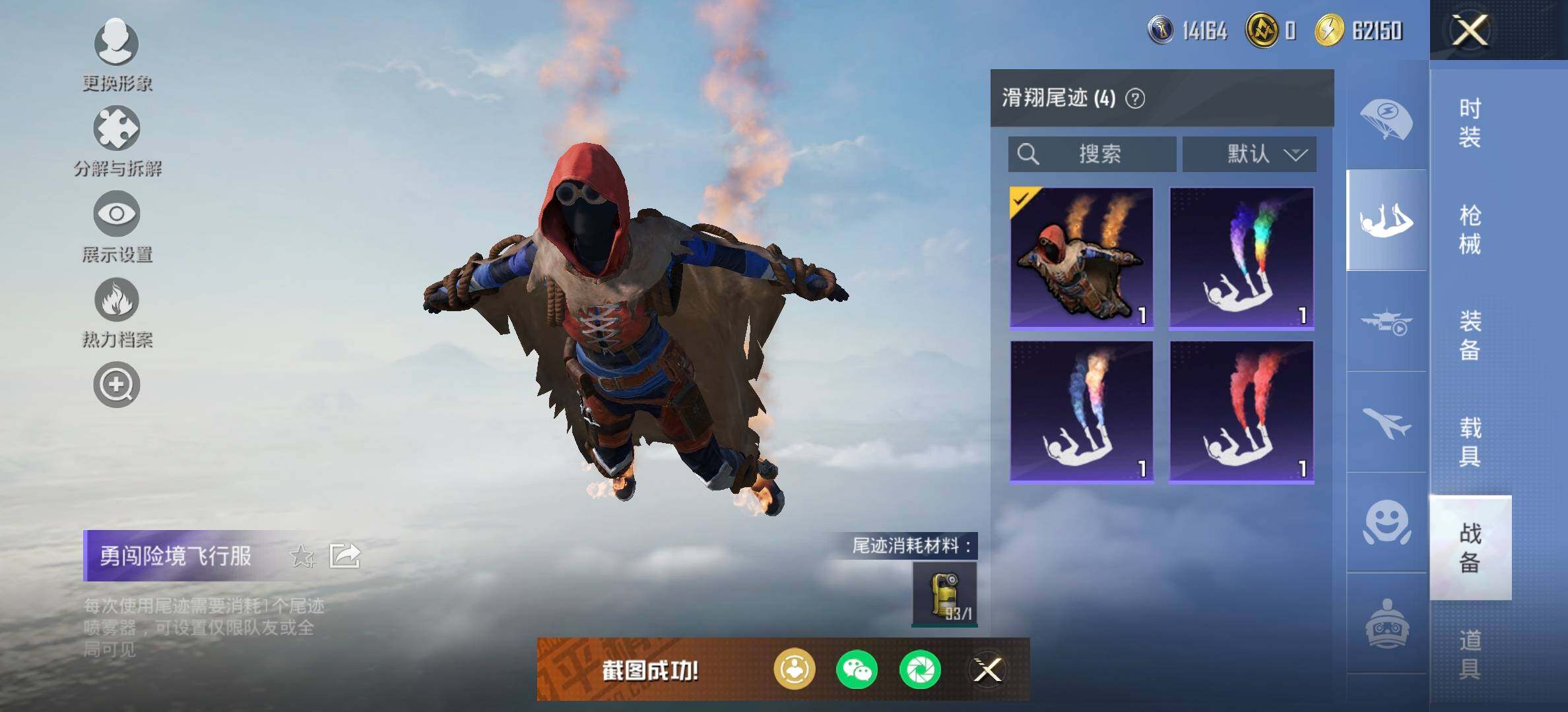 HPQM3436241和平精英账号详情图13