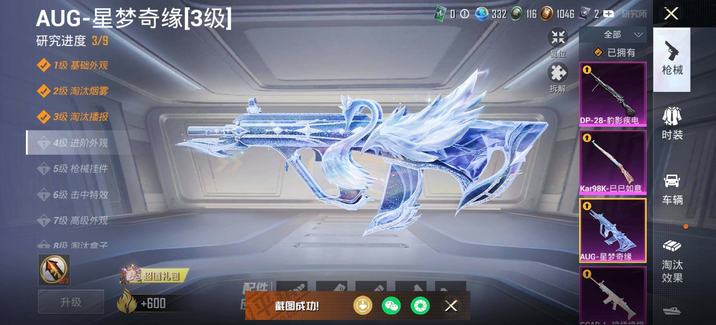 HPQM3436241和平精英账号详情图7