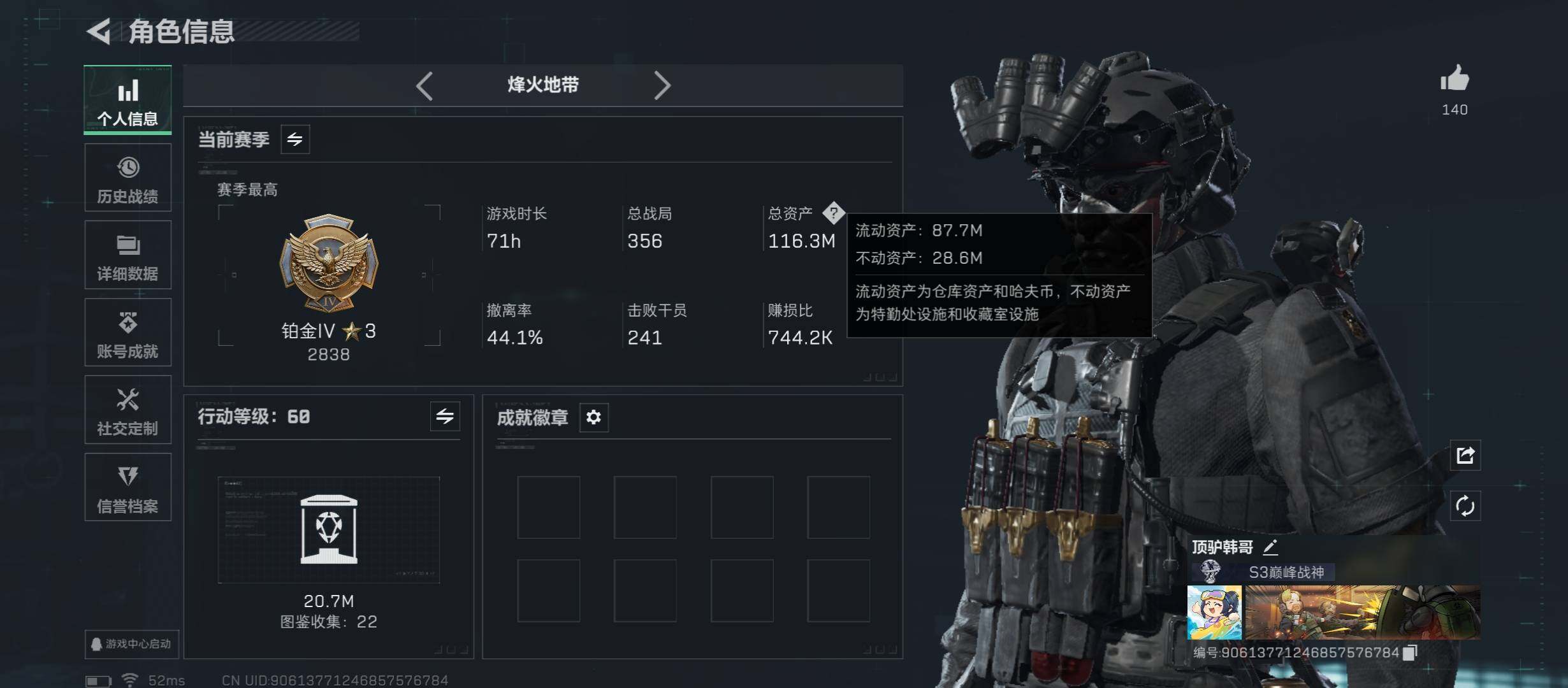 SJZCMW45333三角洲行动账号详情图4