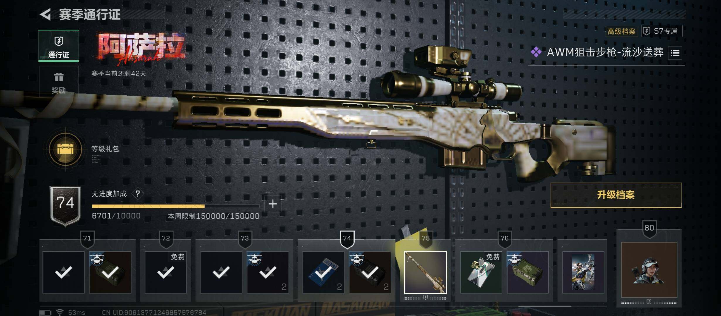 SJZCMW45333三角洲行动账号详情图20