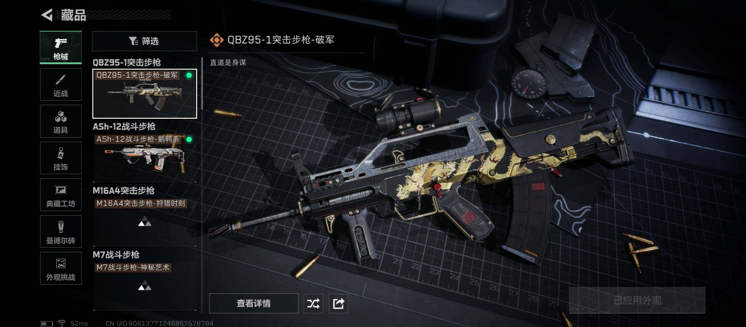 SJZCMW45333三角洲行动账号详情图14