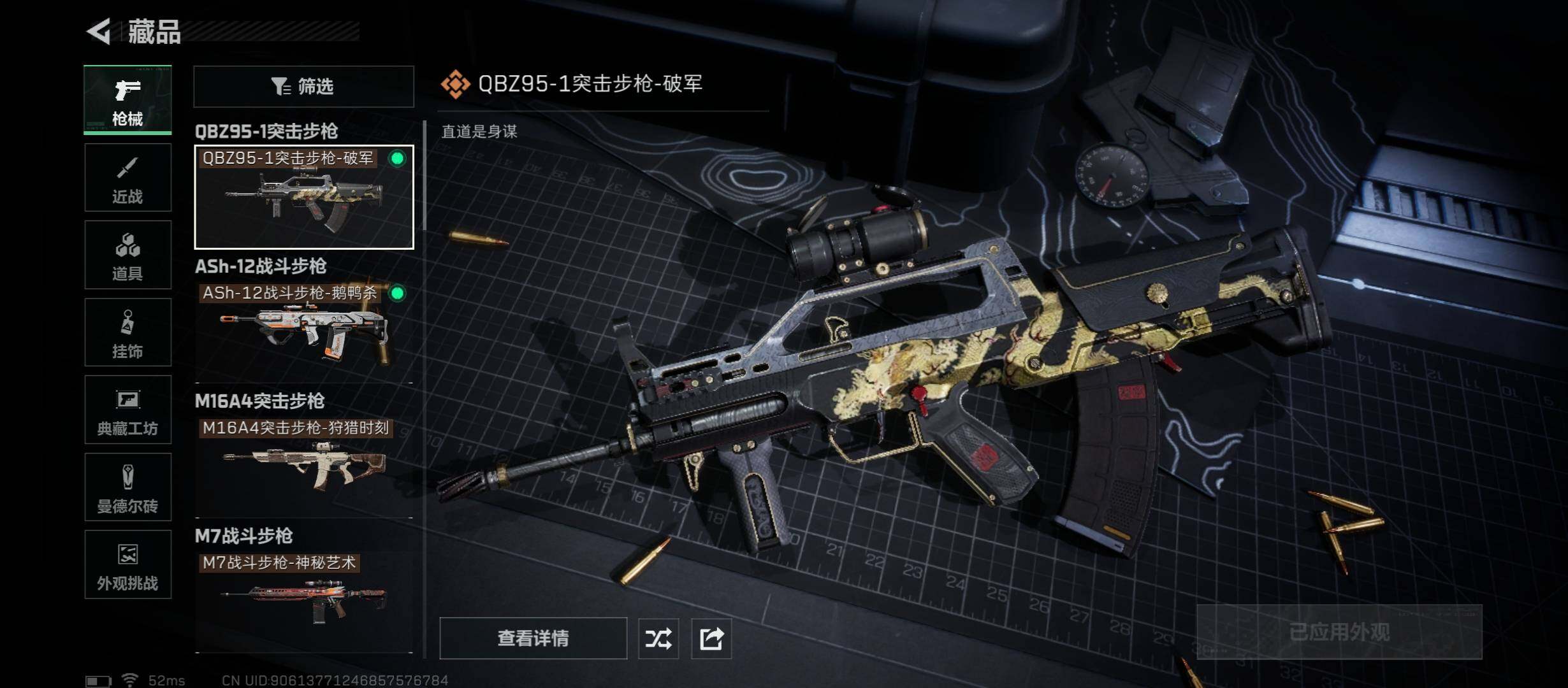 SJZCMW45333三角洲行动账号详情图15