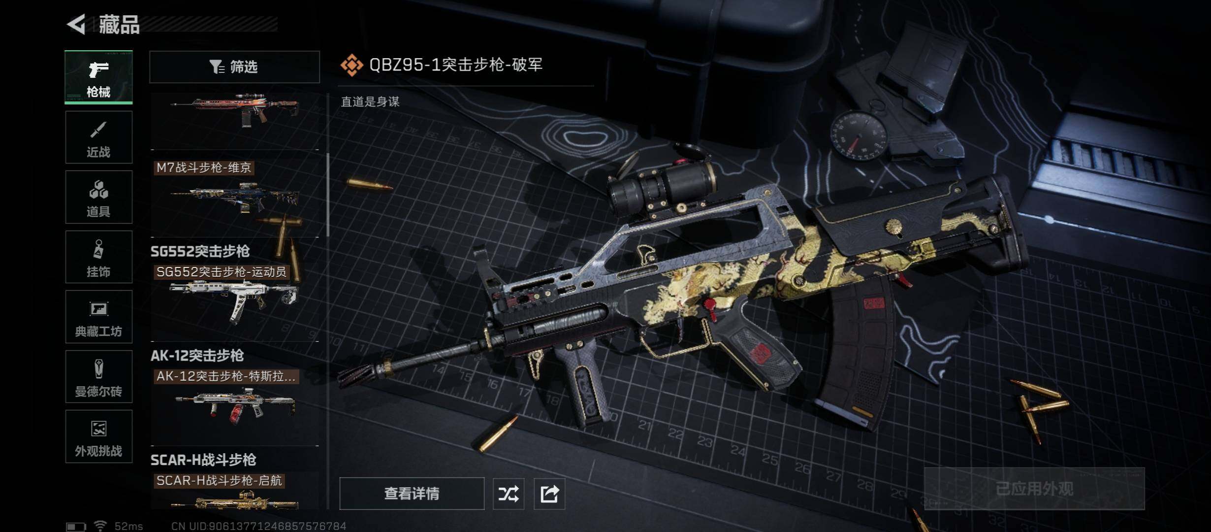 SJZCMW45333三角洲行动账号详情图16