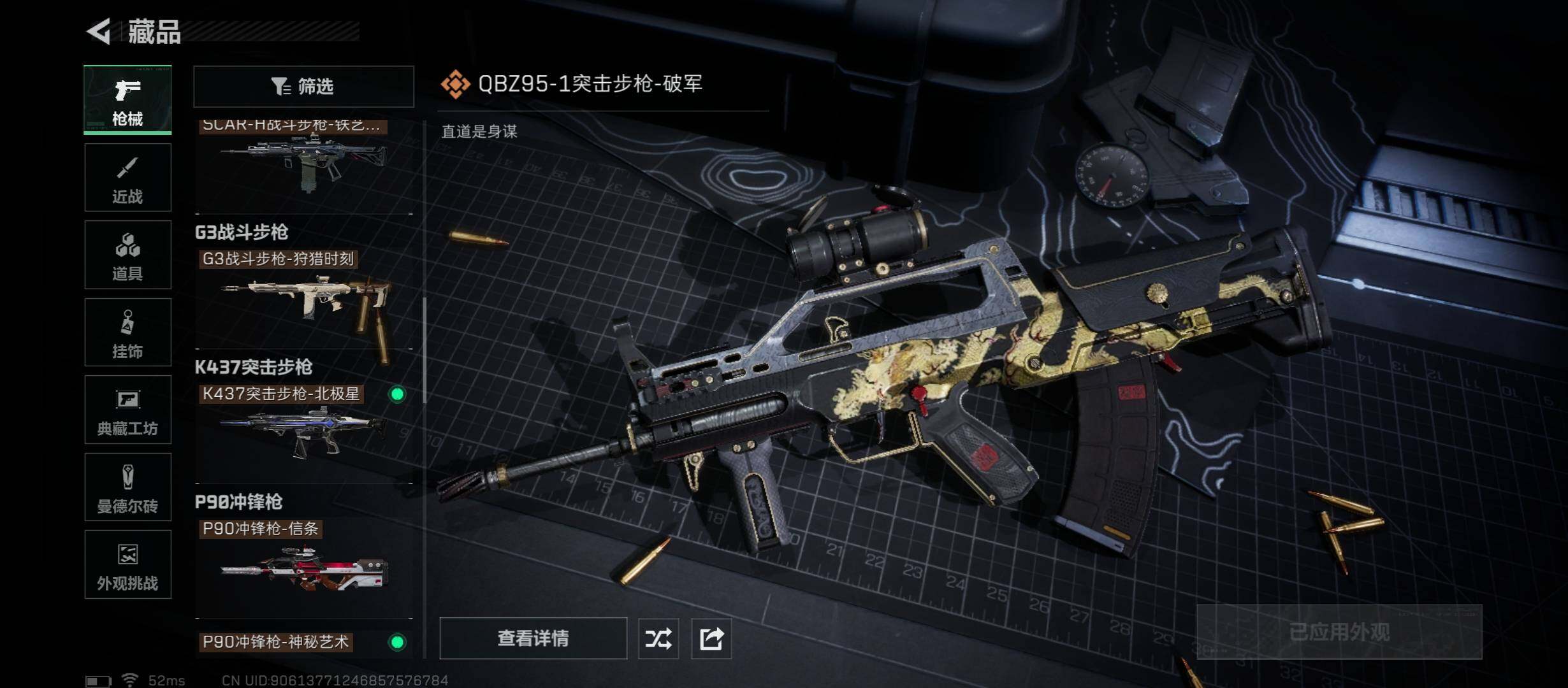 SJZCMW45333三角洲行动账号详情图17