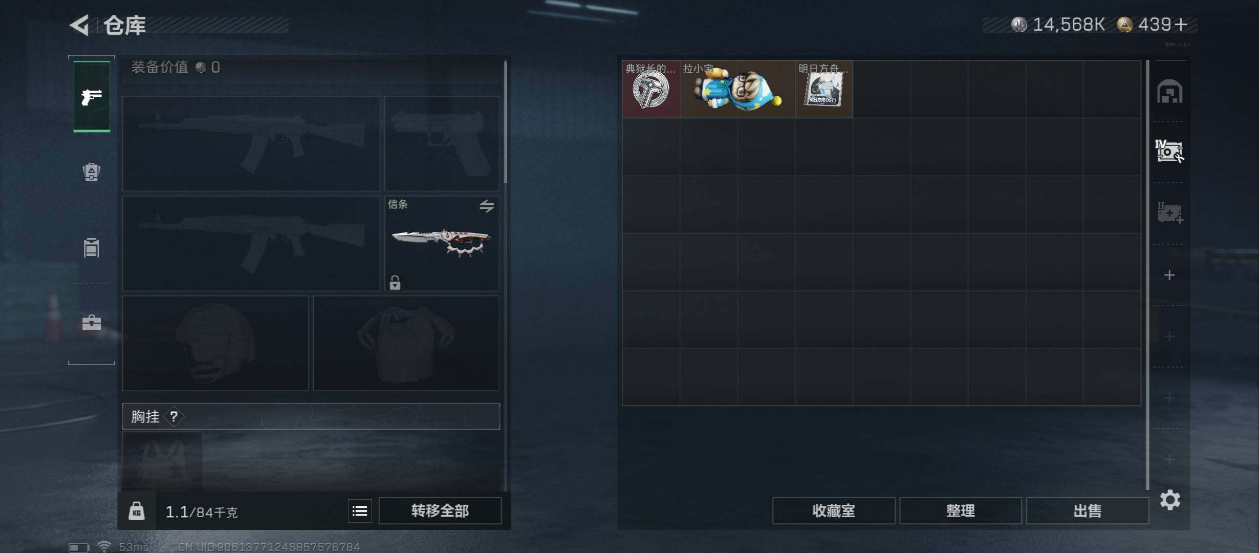 SJZCMW45333三角洲行动账号详情图23