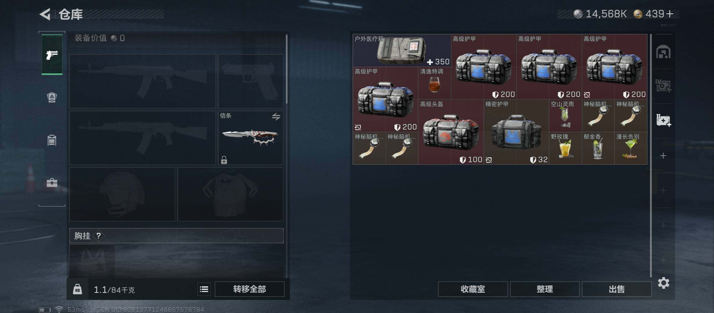 SJZCMW45333三角洲行动账号详情图24