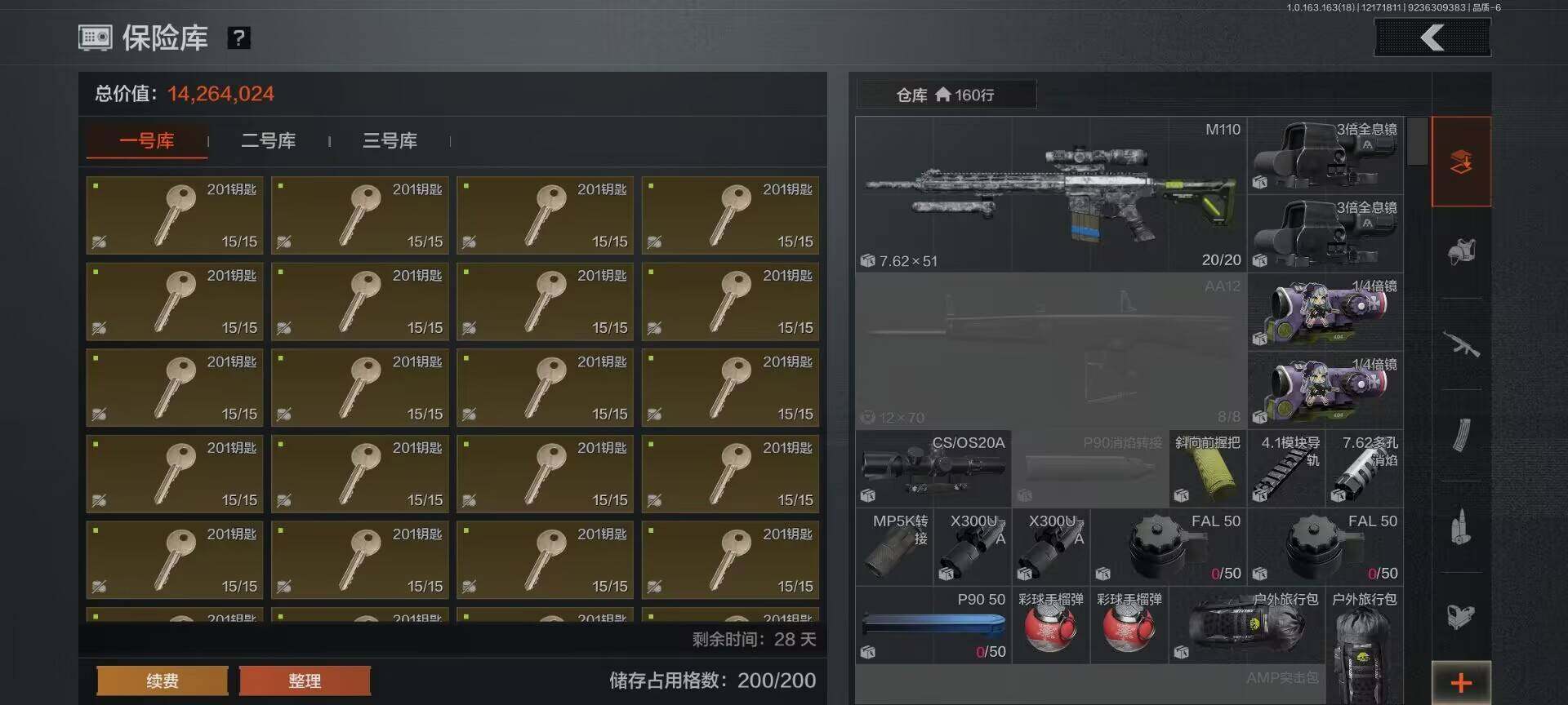 AQQM319024暗区突围账号详情图6