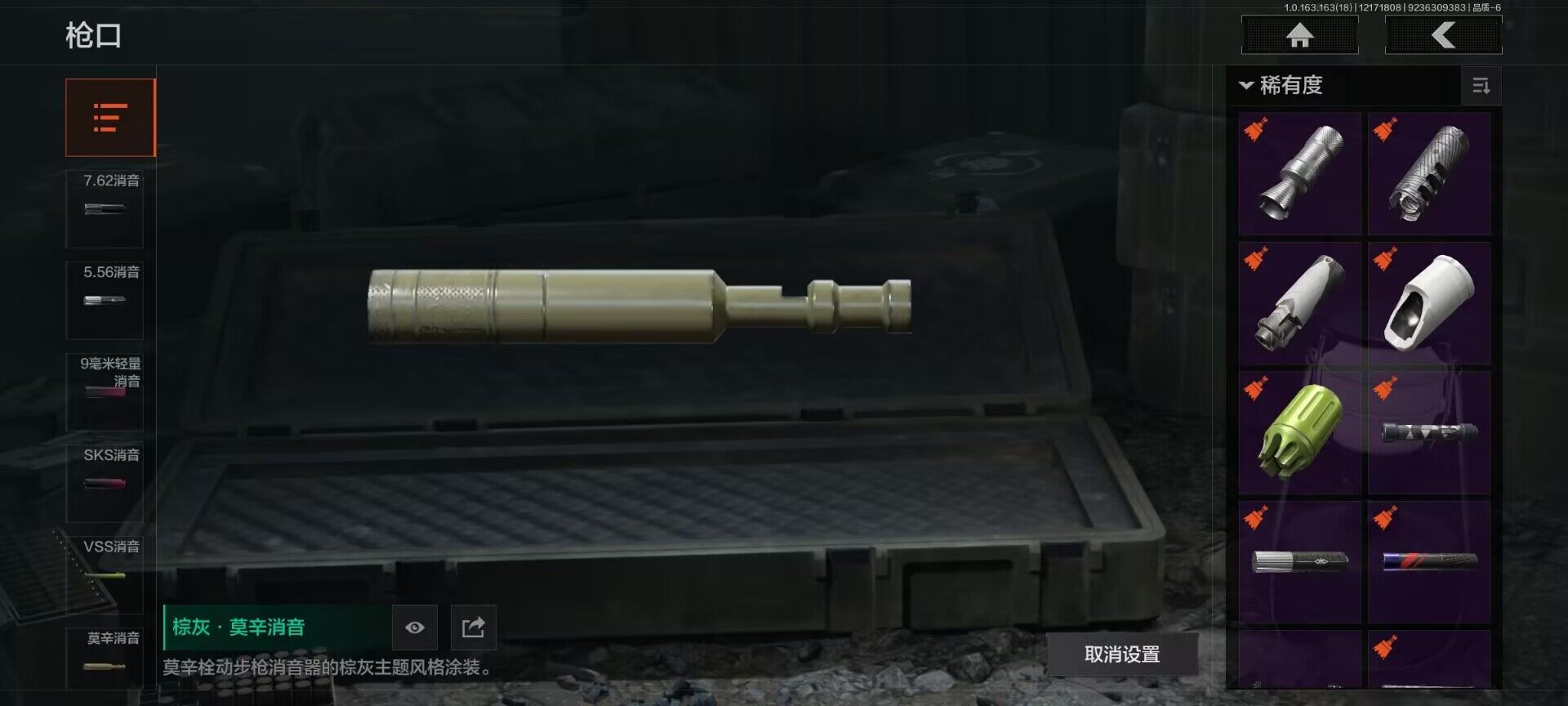 AQQM319024暗区突围账号详情图7