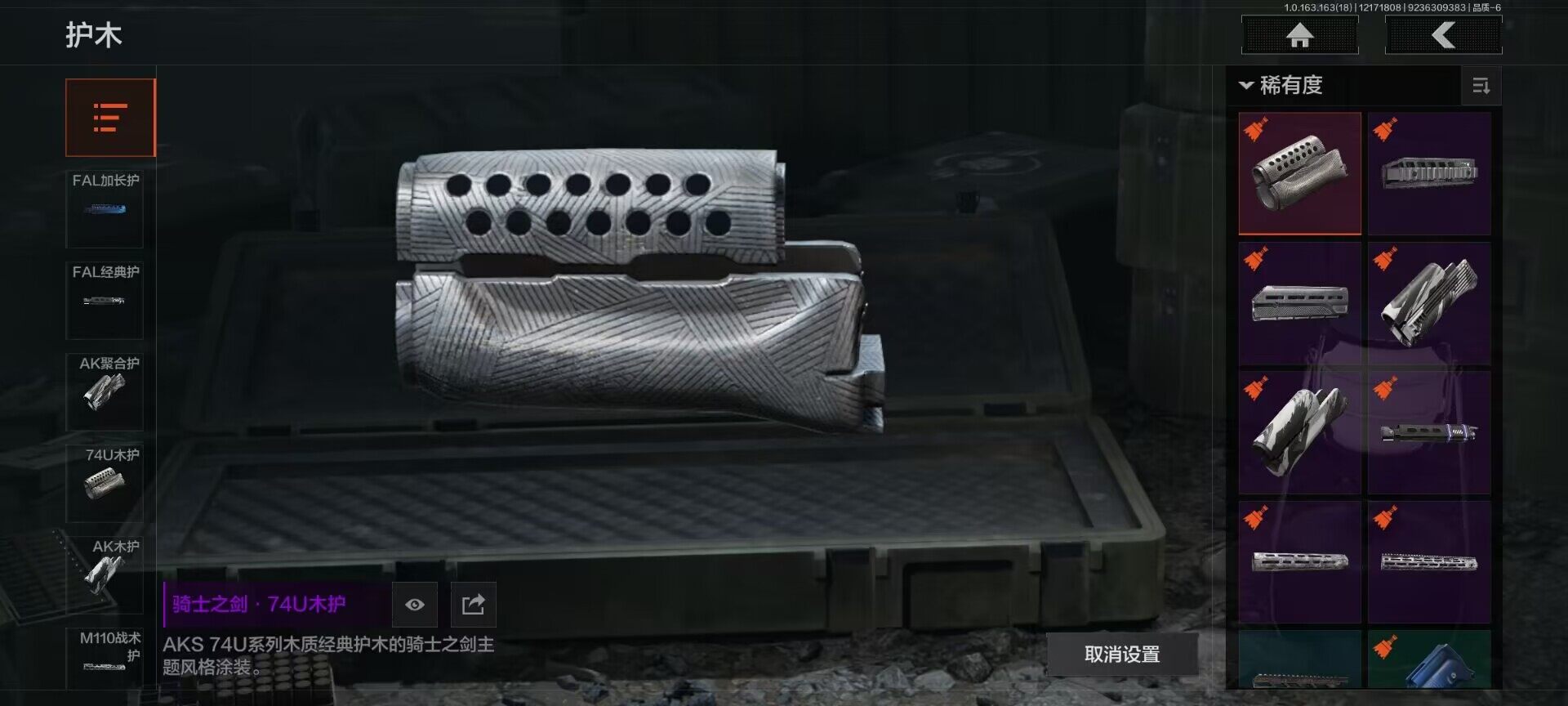 AQQM319024暗区突围账号详情图9