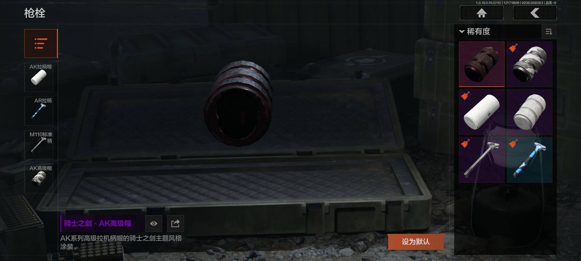 AQQM319024暗区突围账号详情图10