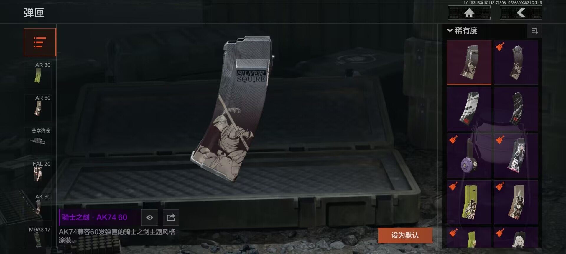 AQQM319024暗区突围账号详情图11