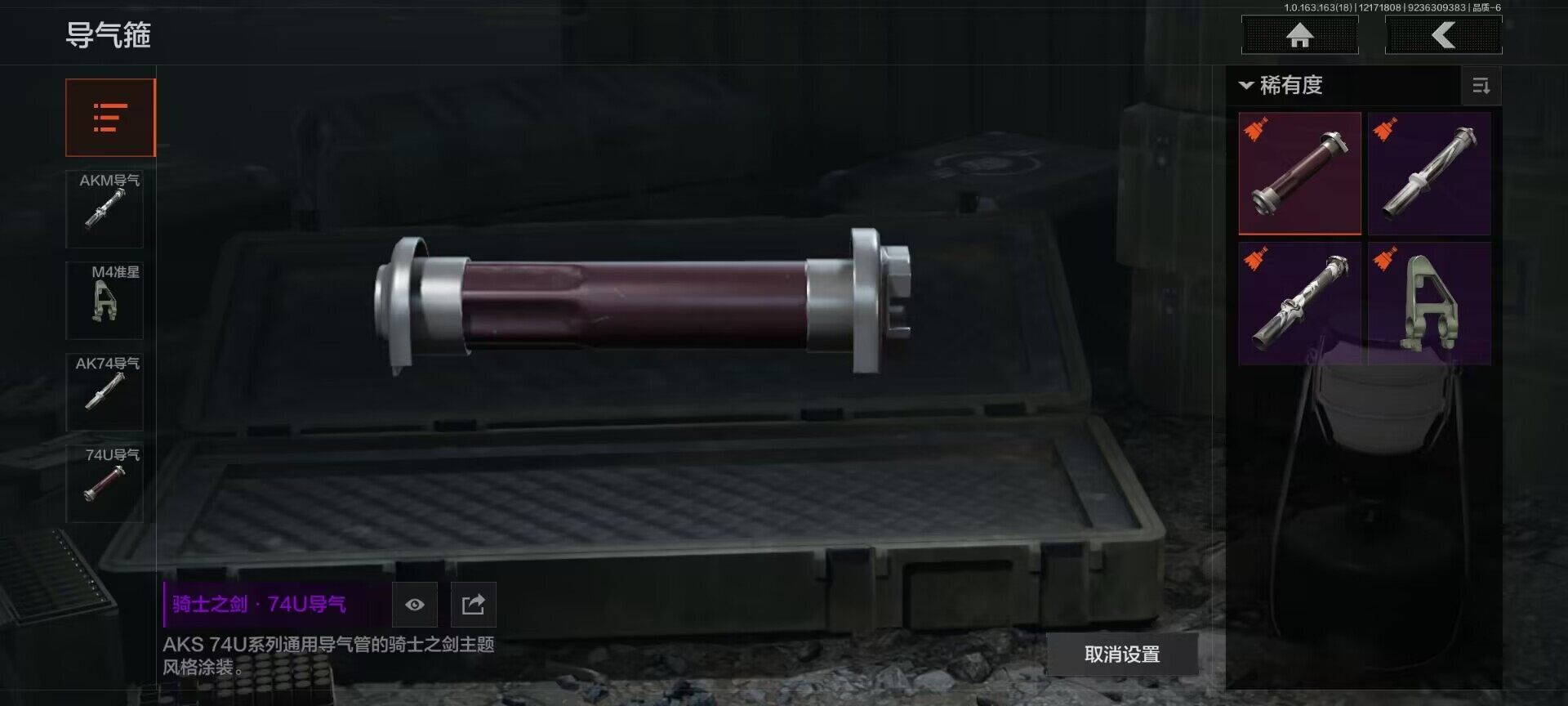 AQQM319024暗区突围账号详情图14