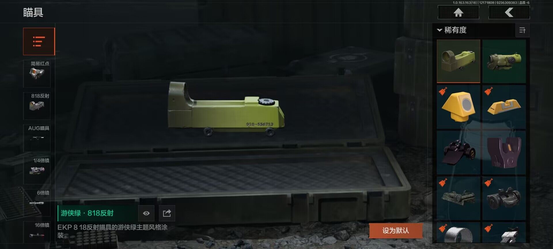 AQQM319024暗区突围账号详情图15