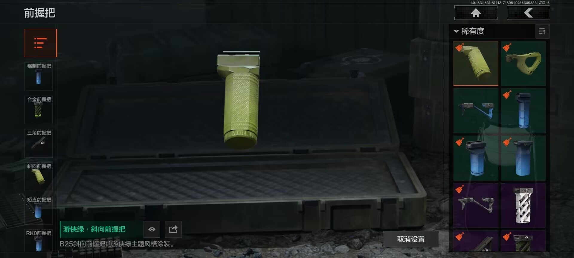 AQQM319024暗区突围账号详情图16