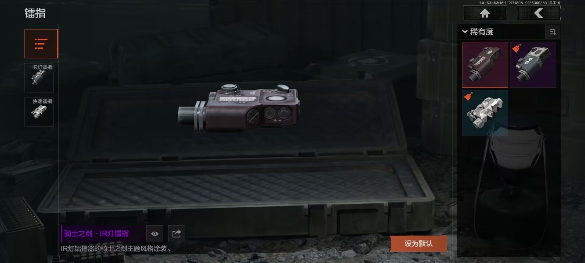 AQQM319024暗区突围账号详情图17