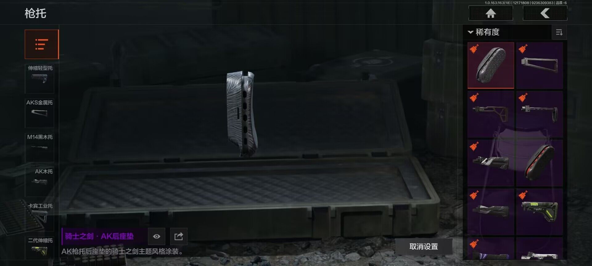 AQQM319024暗区突围账号详情图18