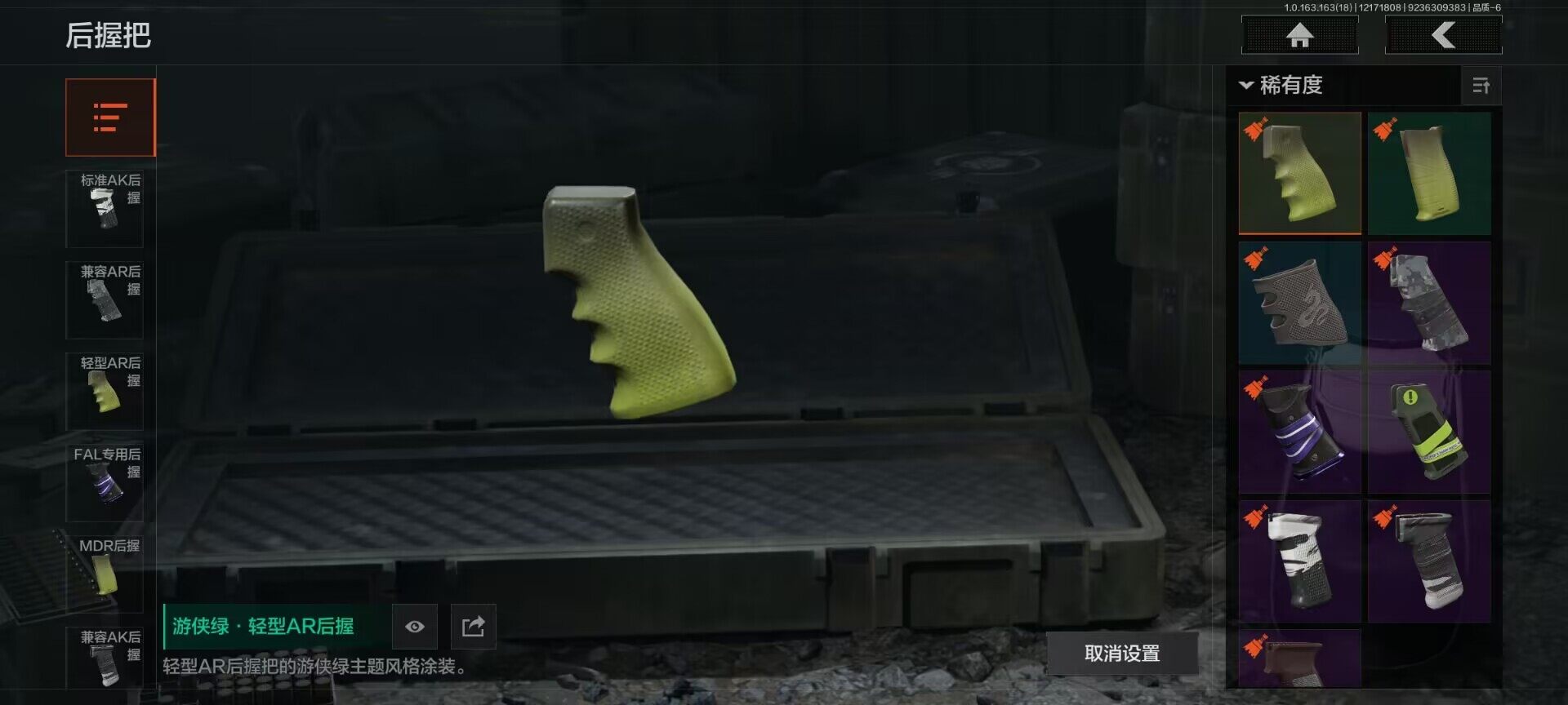 AQQM319024暗区突围账号详情图19