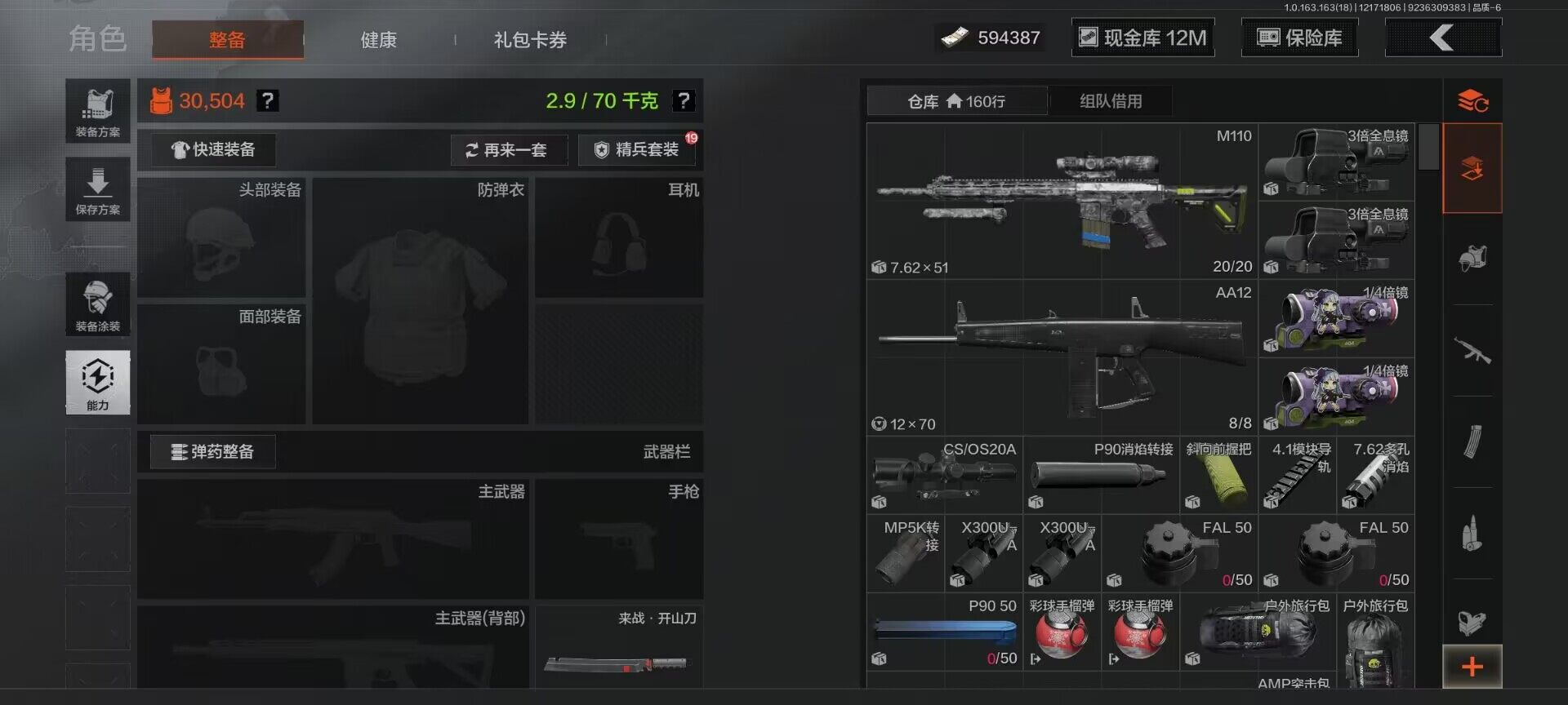 AQQM319024暗区突围账号详情图20