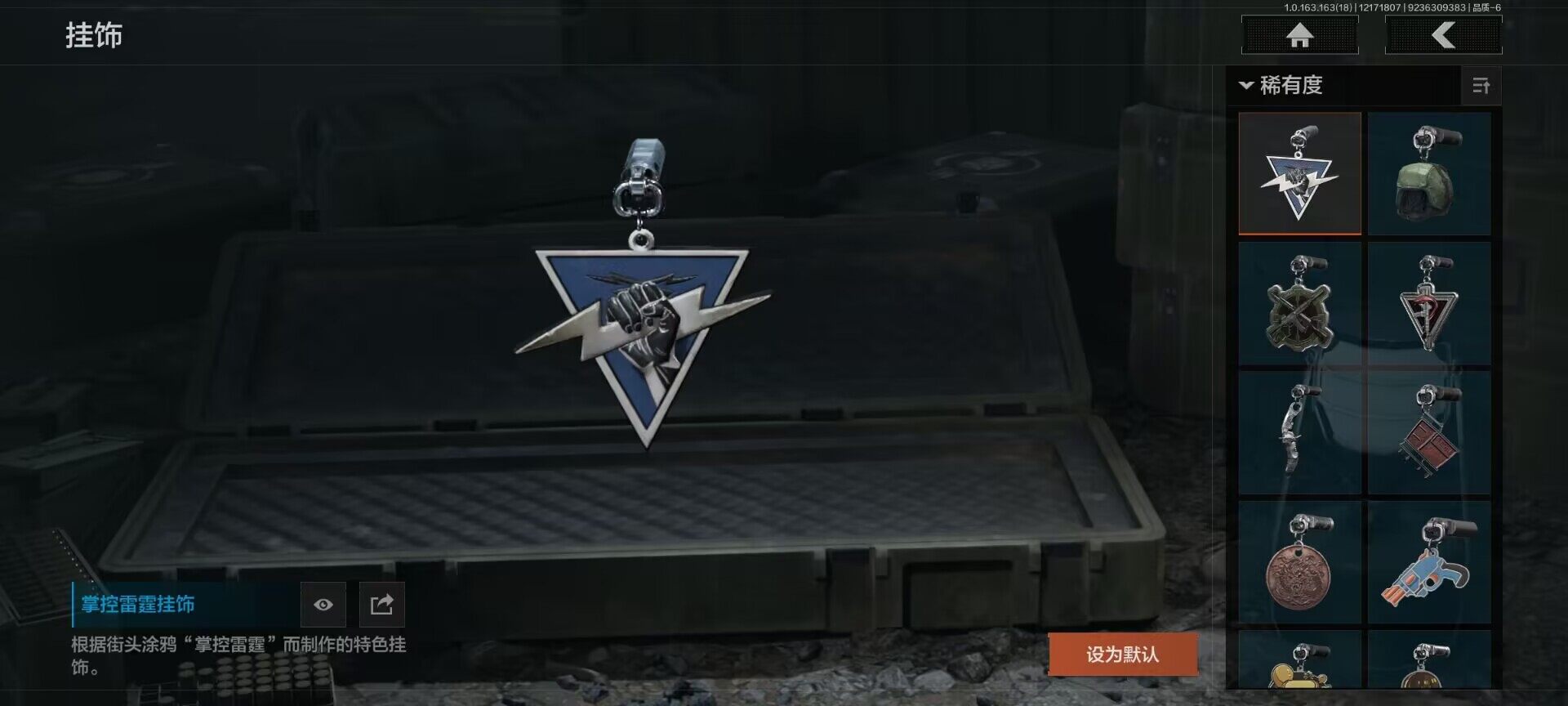 AQQM319024暗区突围账号详情图21