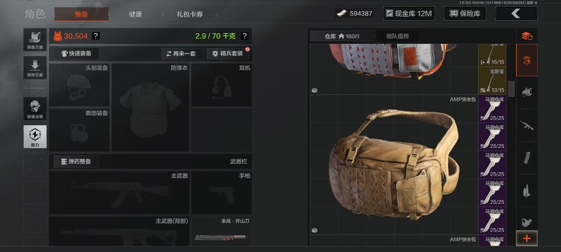 AQQM319024暗区突围账号详情图23