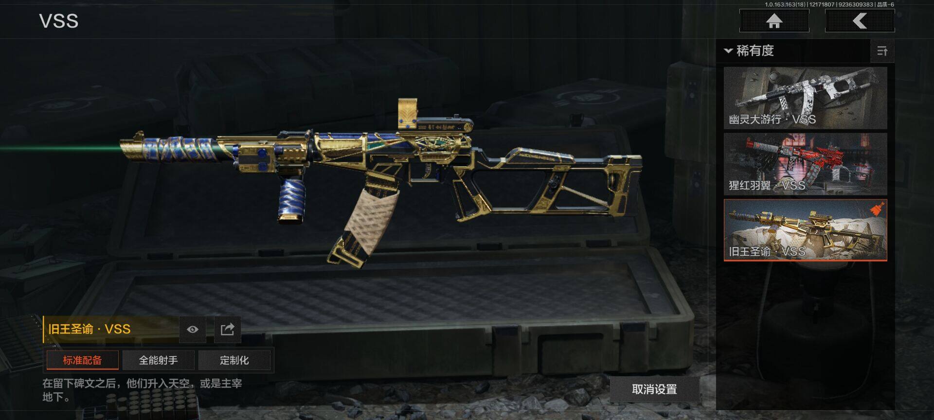 AQQM319024暗区突围账号详情图4