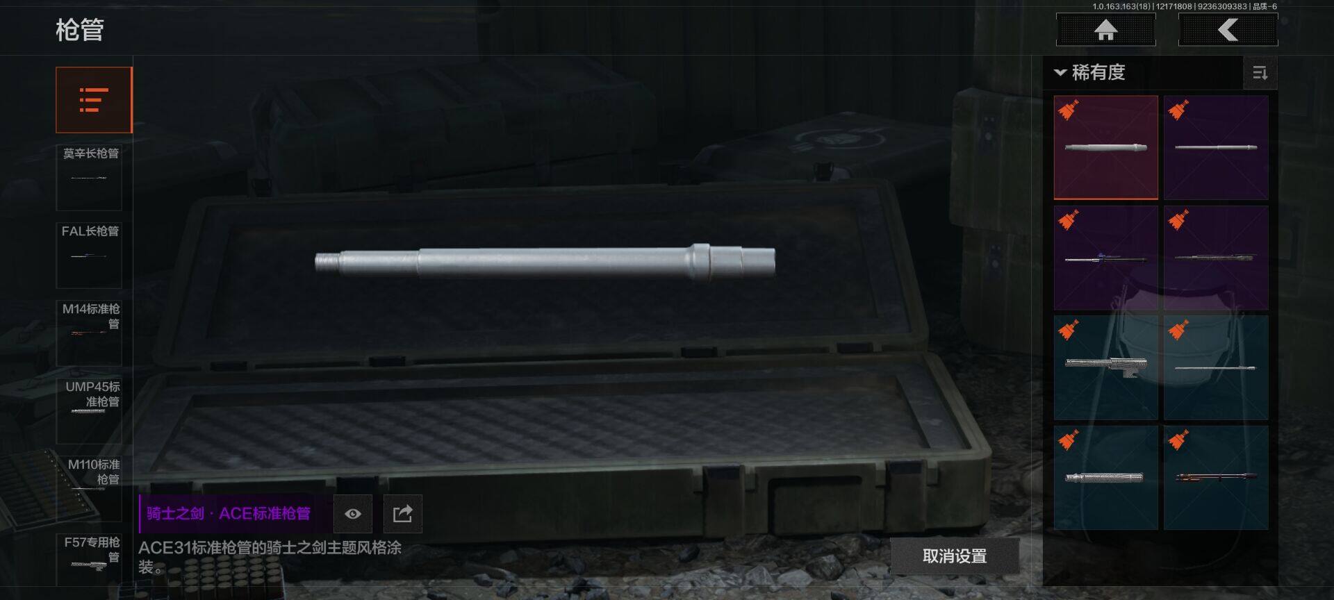 AQQM319024暗区突围账号详情图25