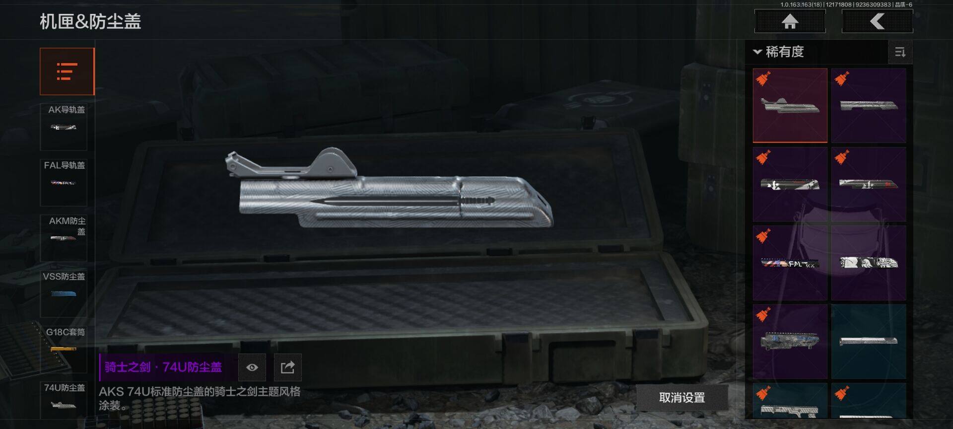 AQQM319024暗区突围账号详情图26