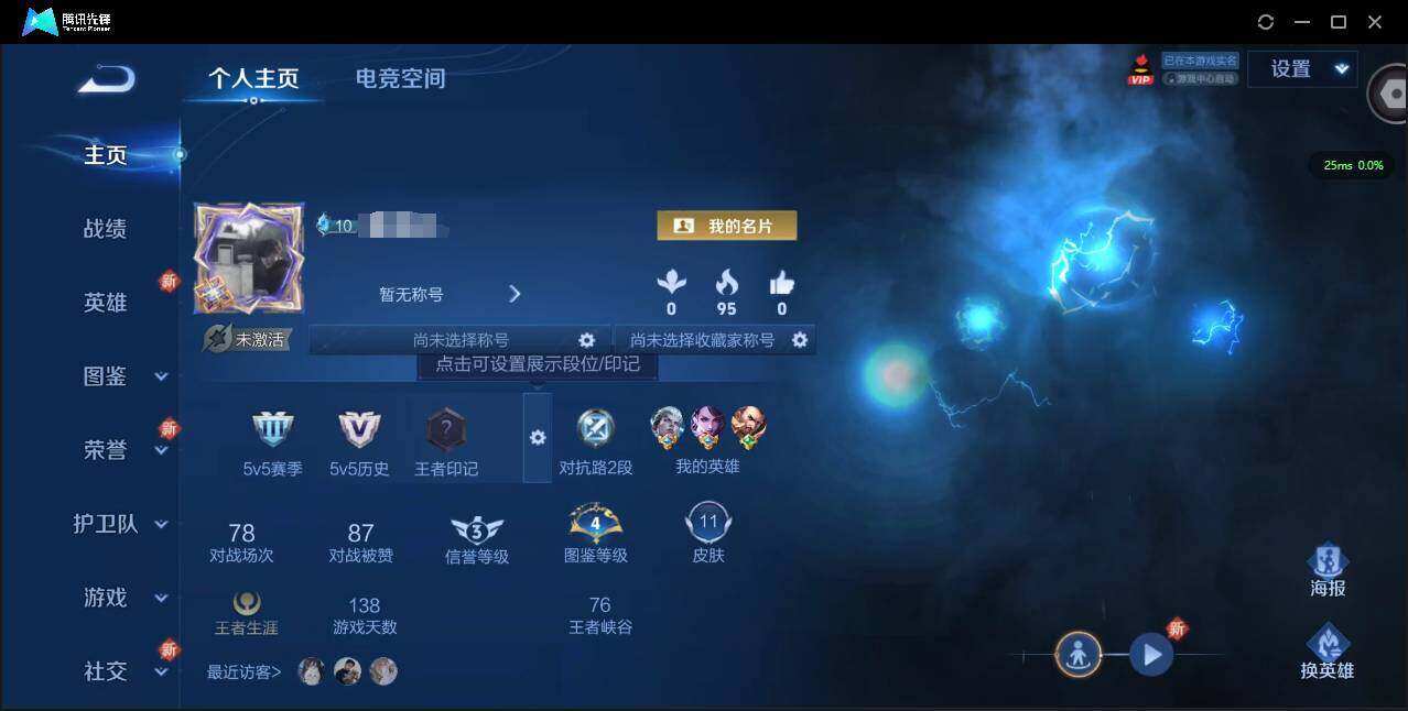 WZCMW3441628王者荣耀账号详情图3