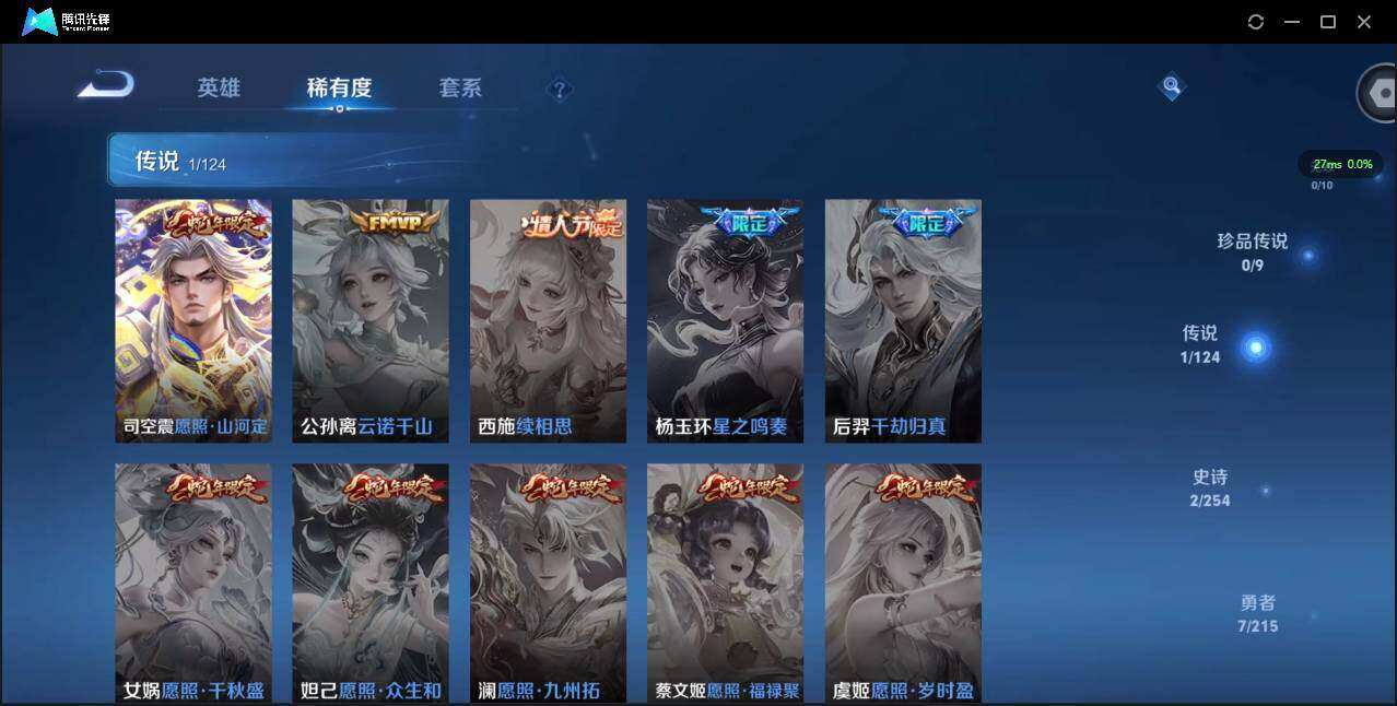 WZCMW3441628王者荣耀账号详情图4