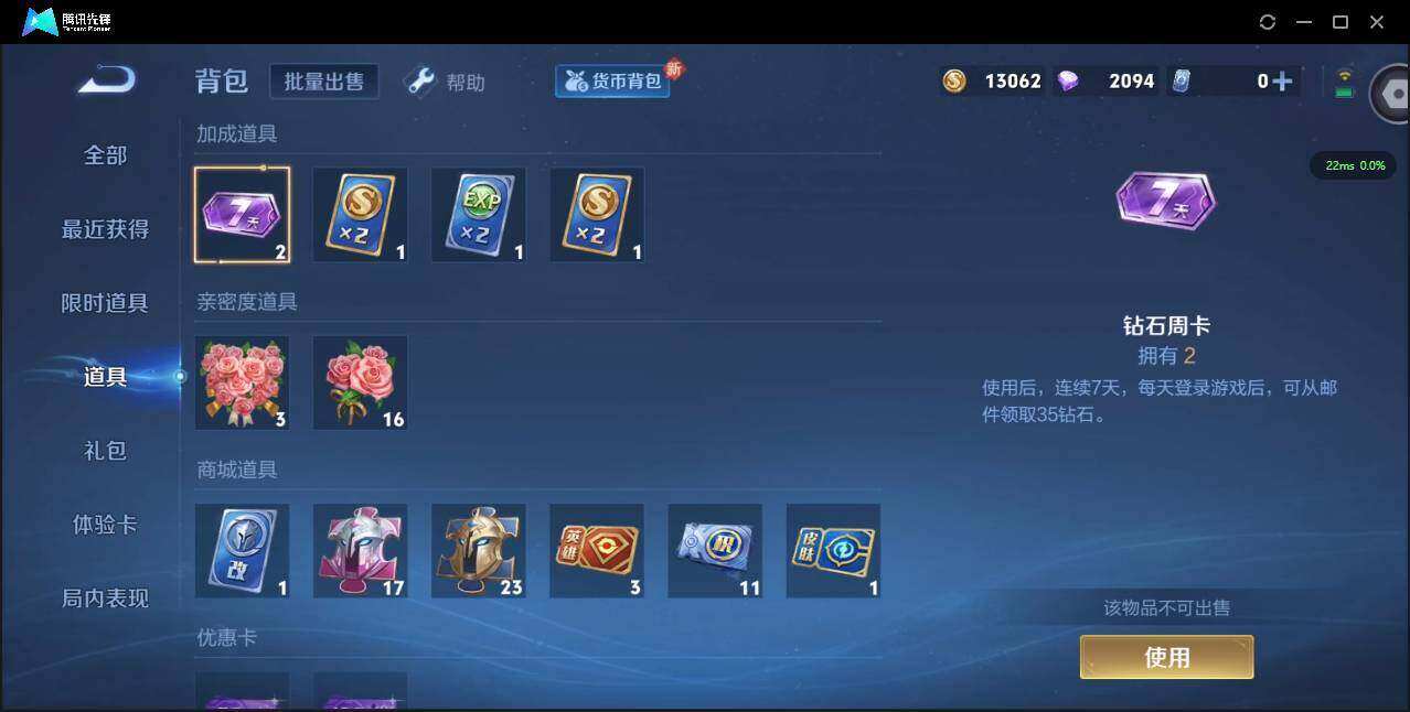 WZCMW3441628王者荣耀账号详情图5