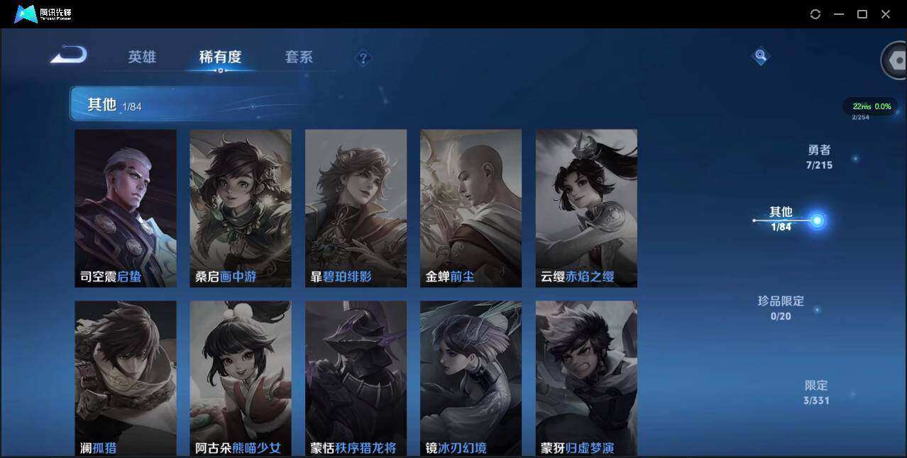 WZCMW3441628王者荣耀账号详情图6