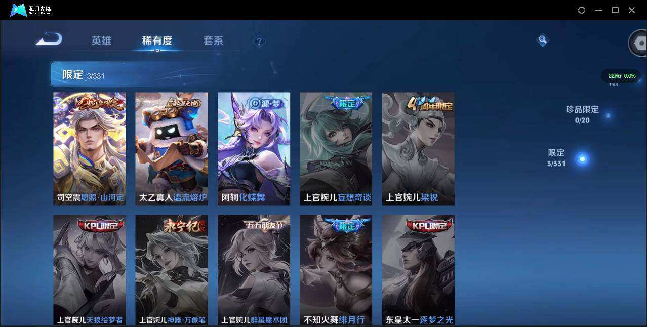 WZCMW3441628王者荣耀账号详情图7