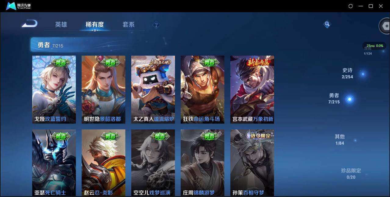 WZCMW3441628王者荣耀账号详情图8