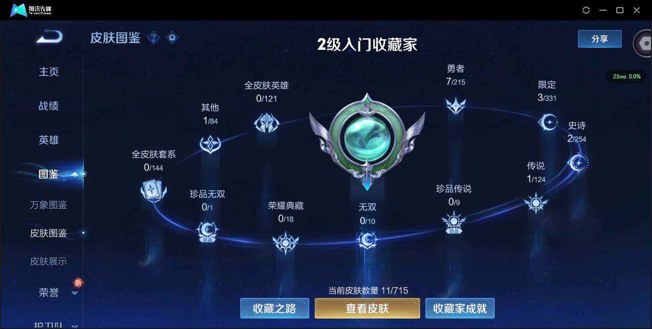 WZCMW3441628王者荣耀账号详情图9