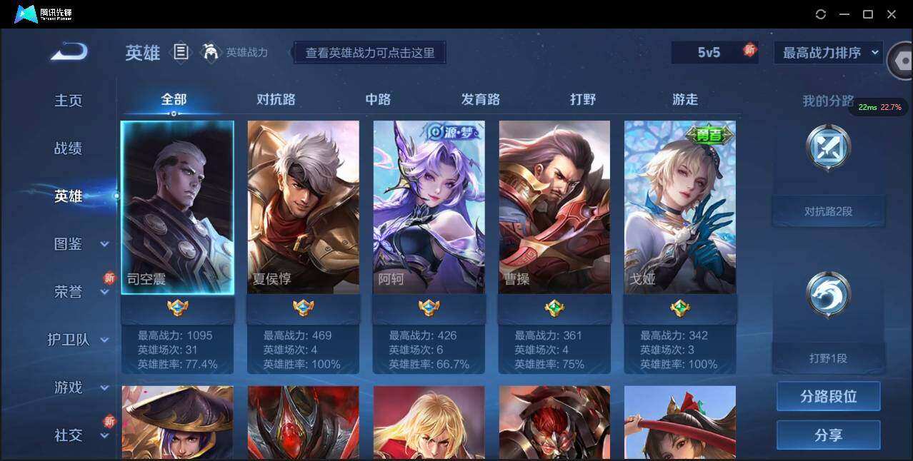 WZCMW3441628王者荣耀账号详情图12