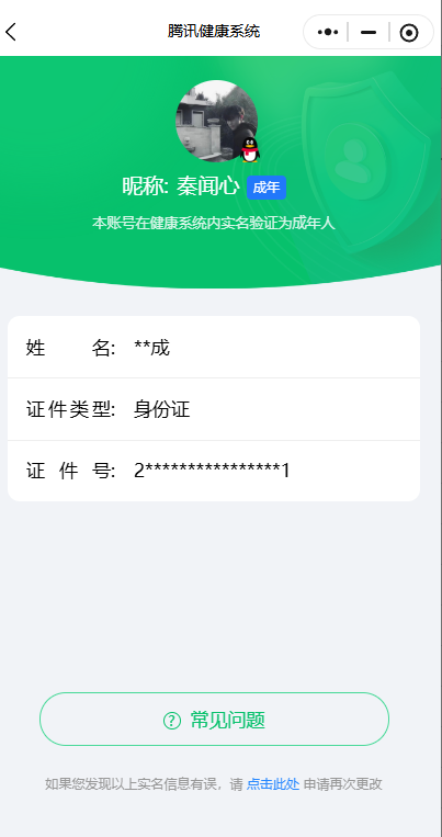 WZCMW3441628王者荣耀账号详情图13