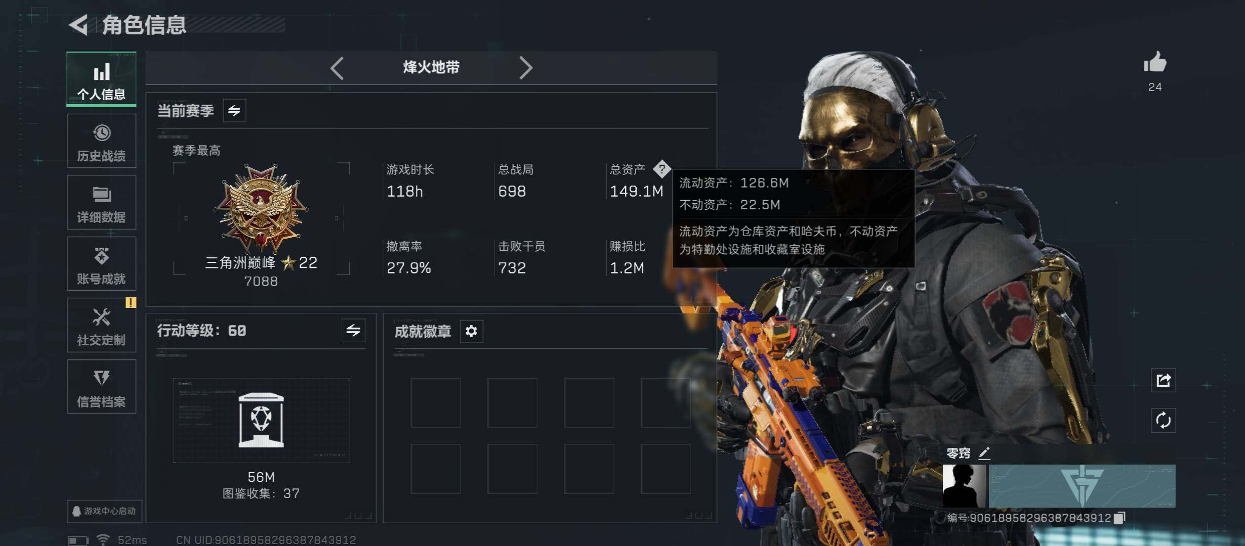 SJZCMW45332三角洲行动账号详情图3