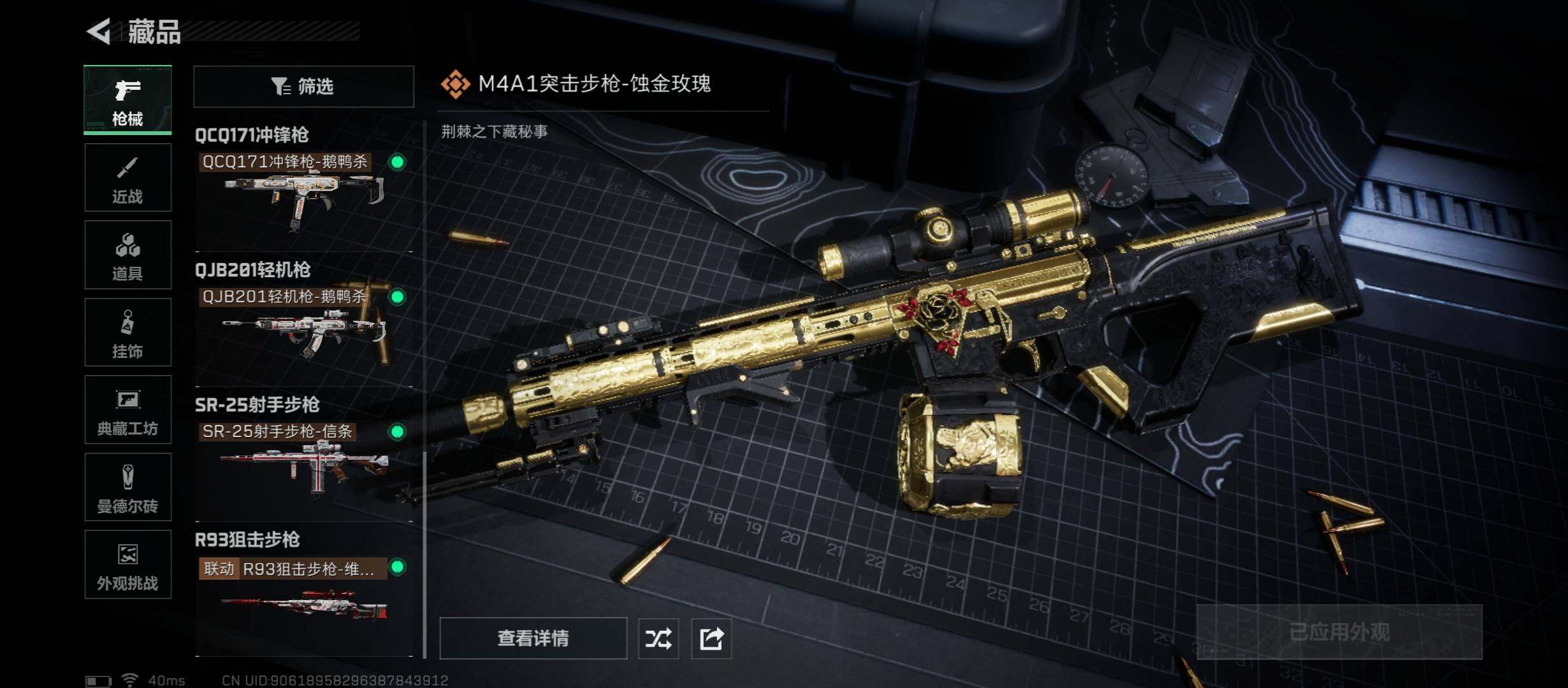 SJZCMW45332三角洲行动账号详情图12