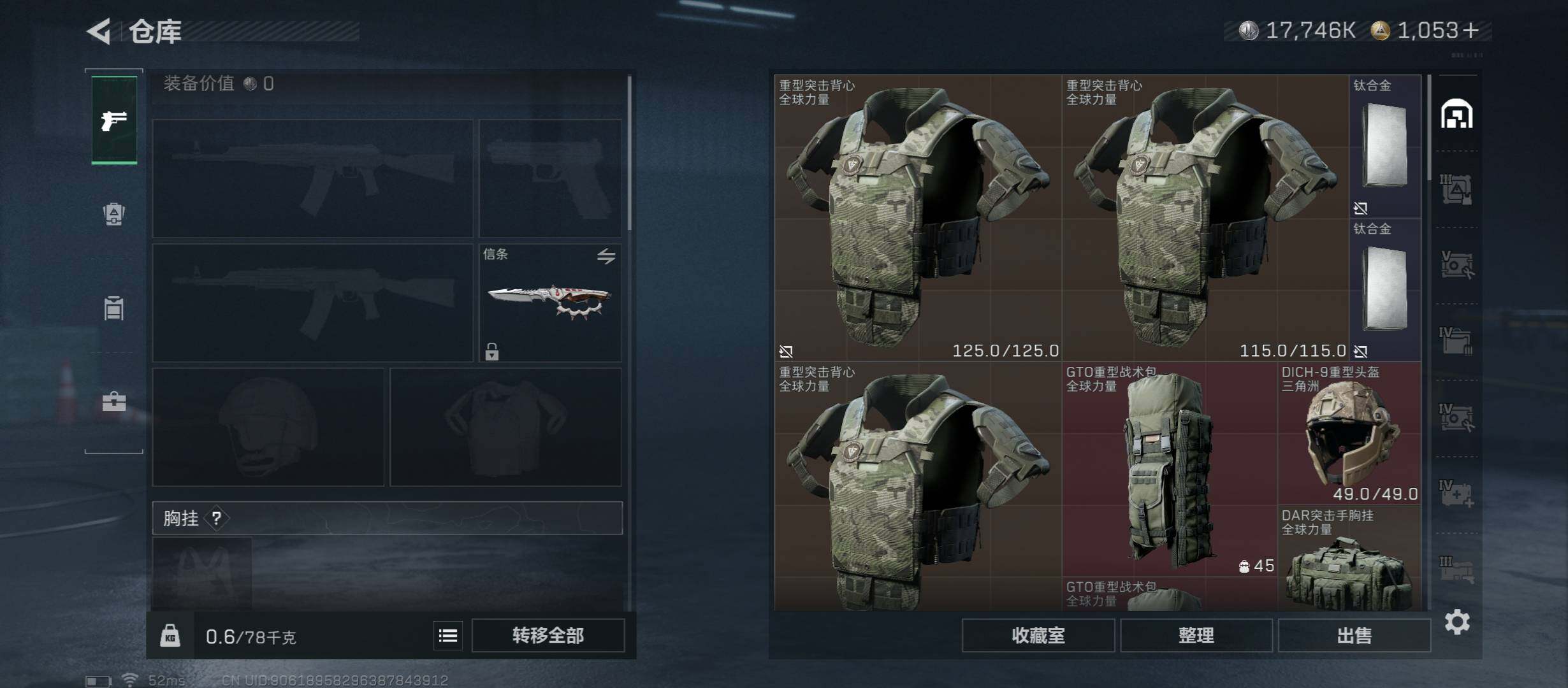 SJZCMW45332三角洲行动账号详情图17