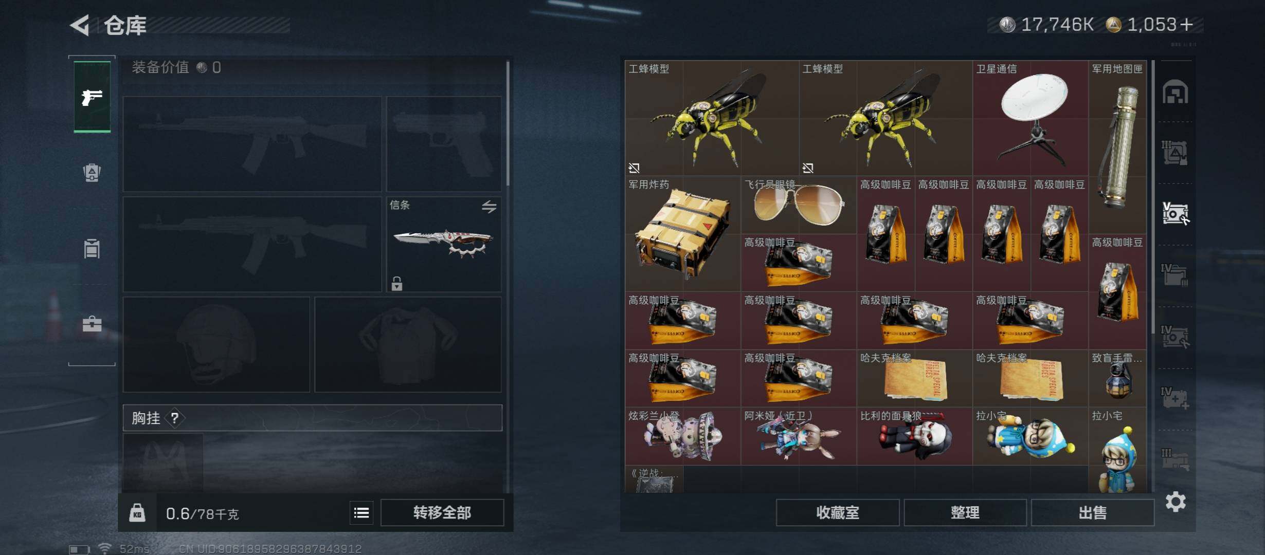 SJZCMW45332三角洲行动账号详情图19